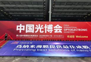 太平洋聊城光電科技股份攜數通與5G通信產品亮相深圳光博會，推動通信技術創新