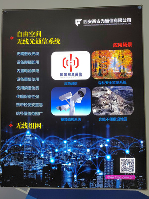 西古光通劉少鋒 深耕光通信主業，拓展行業應用新邊界